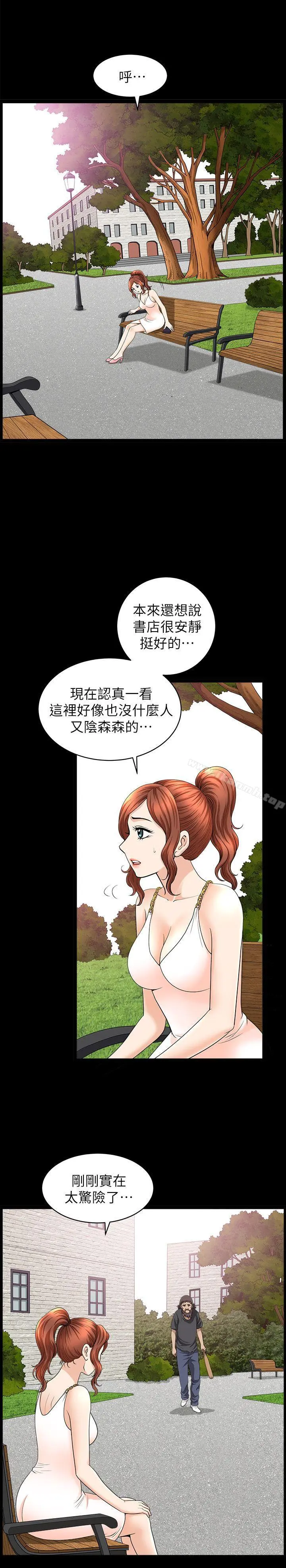 解放一夏 - 第16话-在外被欺负的敏英 - page 14