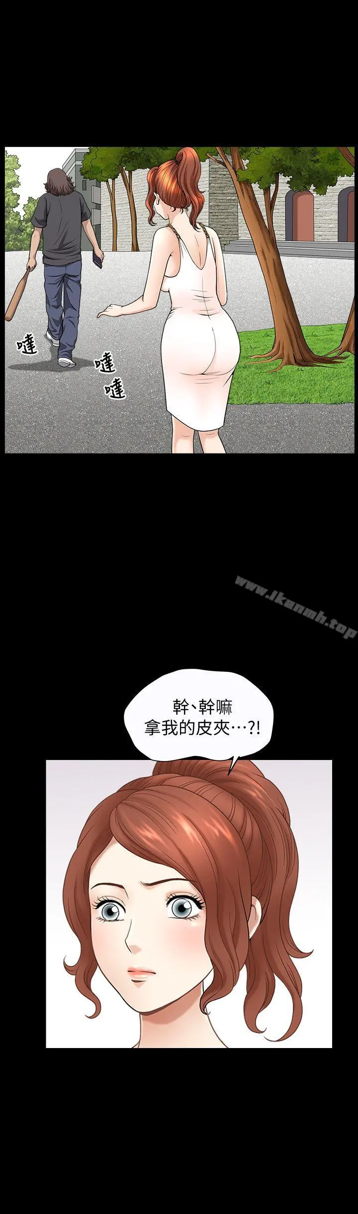 解放一夏 - 第16话-在外被欺负的敏英 - page 16