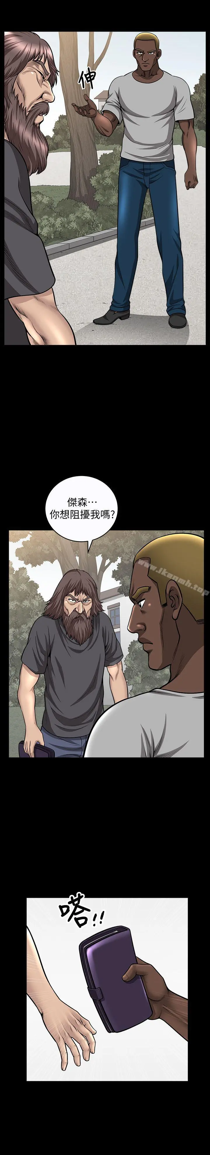 解放一夏 - 第16话-在外被欺负的敏英 - page 20