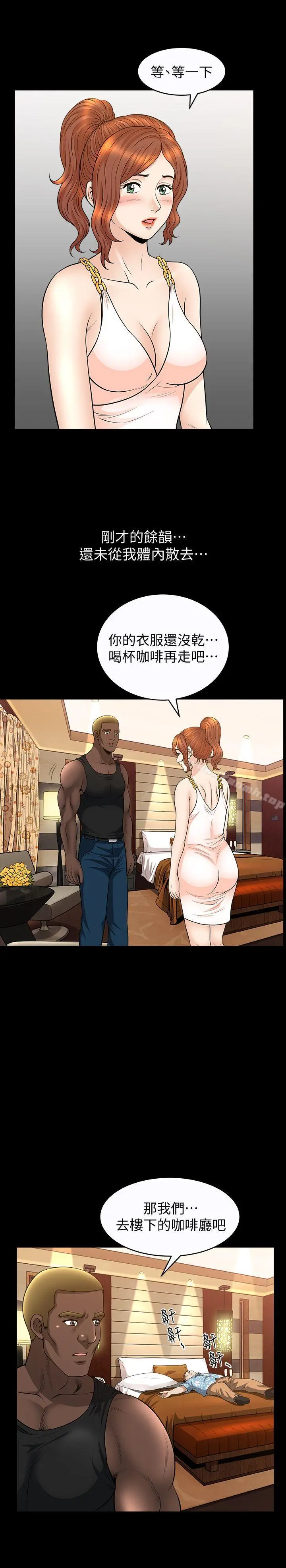 解放一夏 - 第22话-蕙兰登门拜访 - page 8