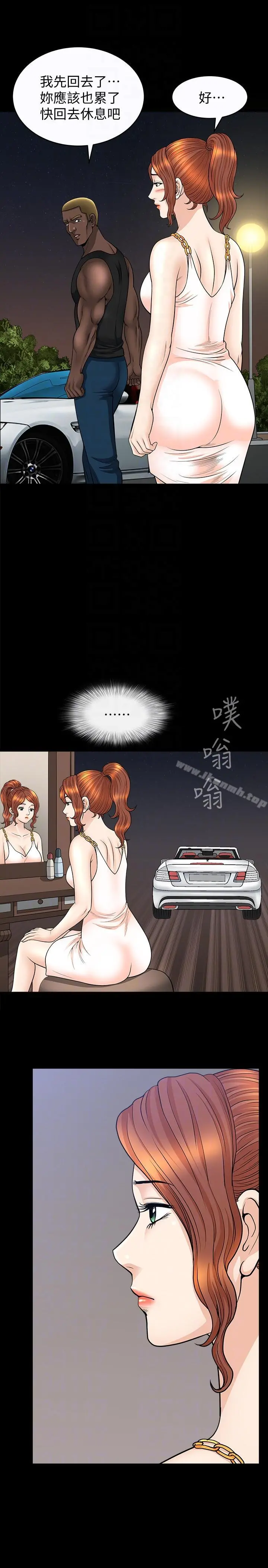 解放一夏 - 第22话-蕙兰登门拜访 - page 13