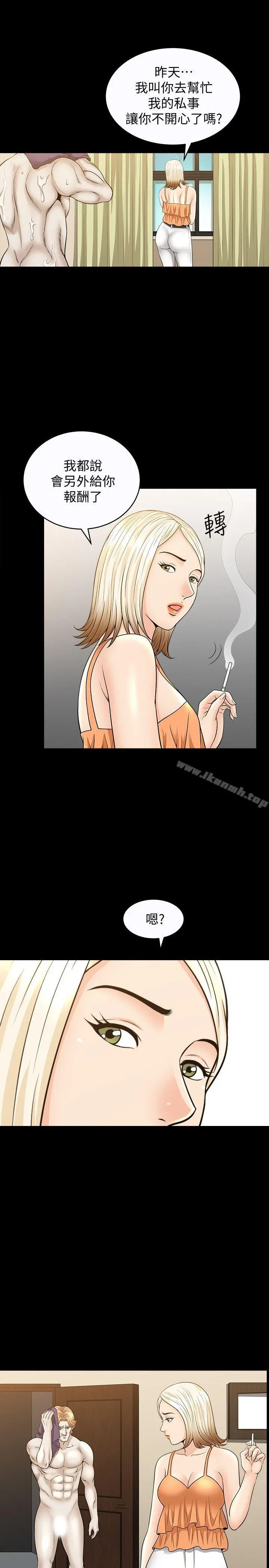 解放一夏 - 第22话-蕙兰登门拜访 - page 20