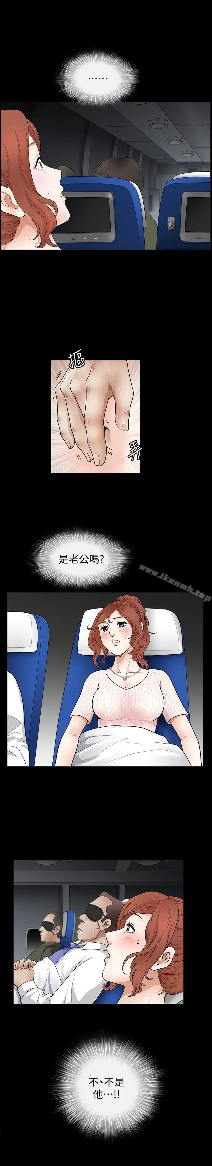 解放一夏 - 第3话-陌生男子的真面目 - page 5