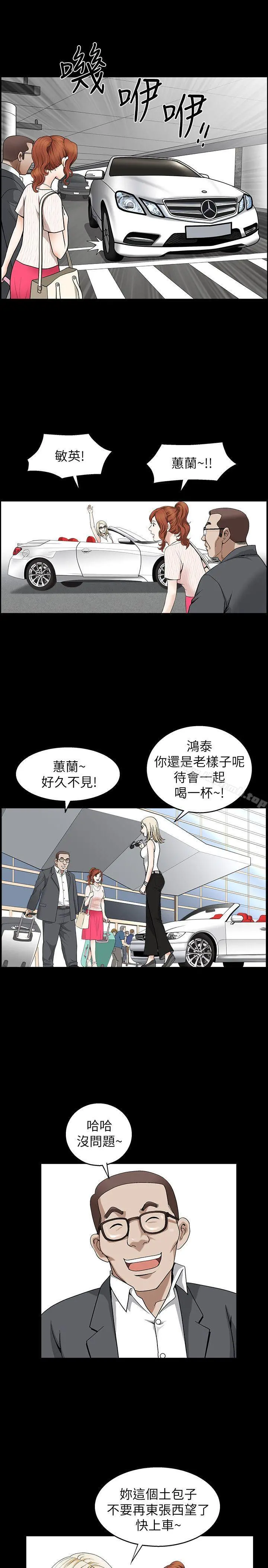 解放一夏 - 第3话-陌生男子的真面目 - page 11