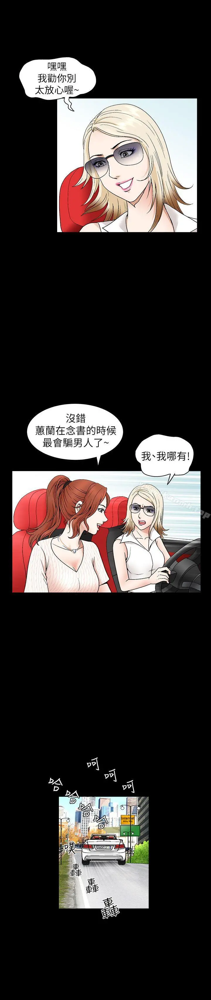 解放一夏 - 第3话-陌生男子的真面目 - page 21