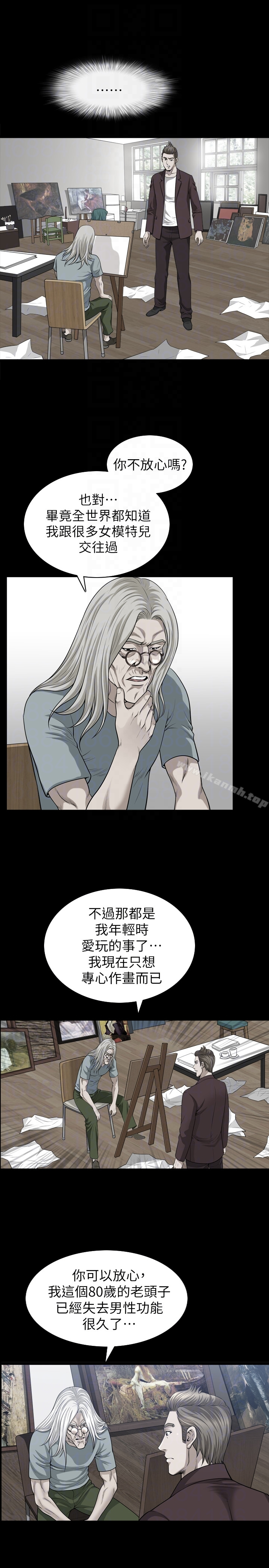 解放一夏 - 第27话-这女的不简单… - page 7