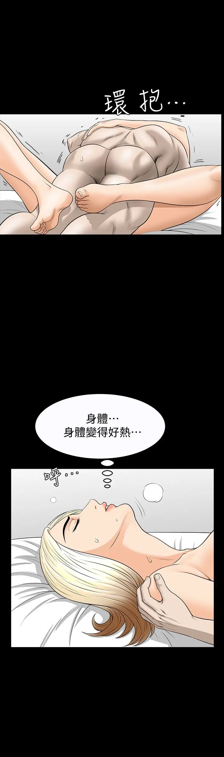 解放一夏 - 第27话-这女的不简单… - page 13