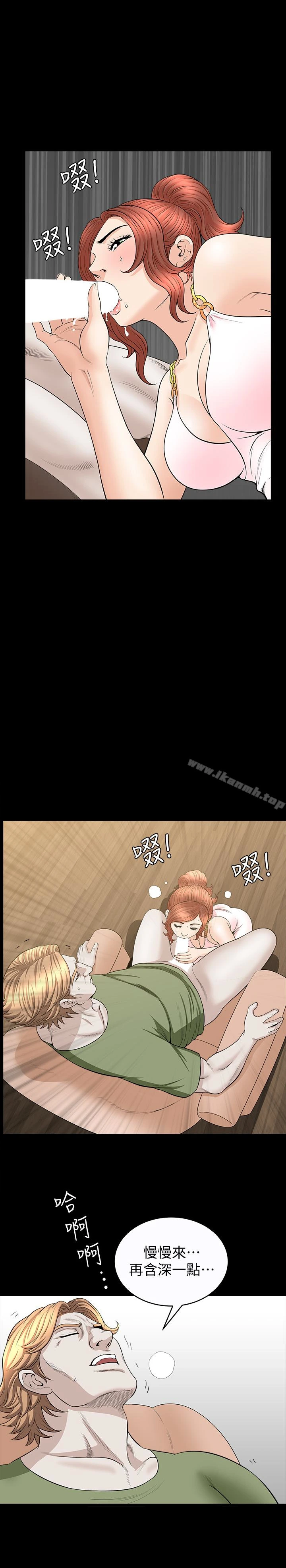 解放一夏 - 第27话-这女的不简单… - page 14