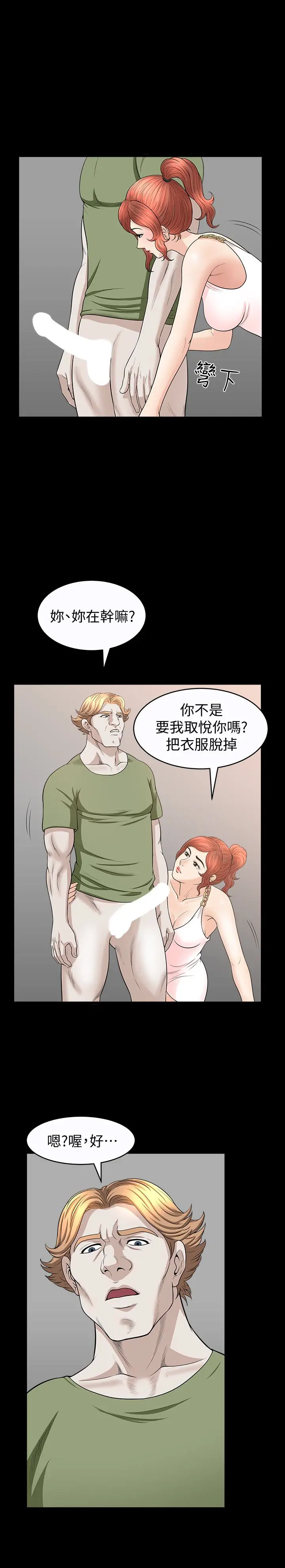 解放一夏 - 第27话-这女的不简单… - page 22