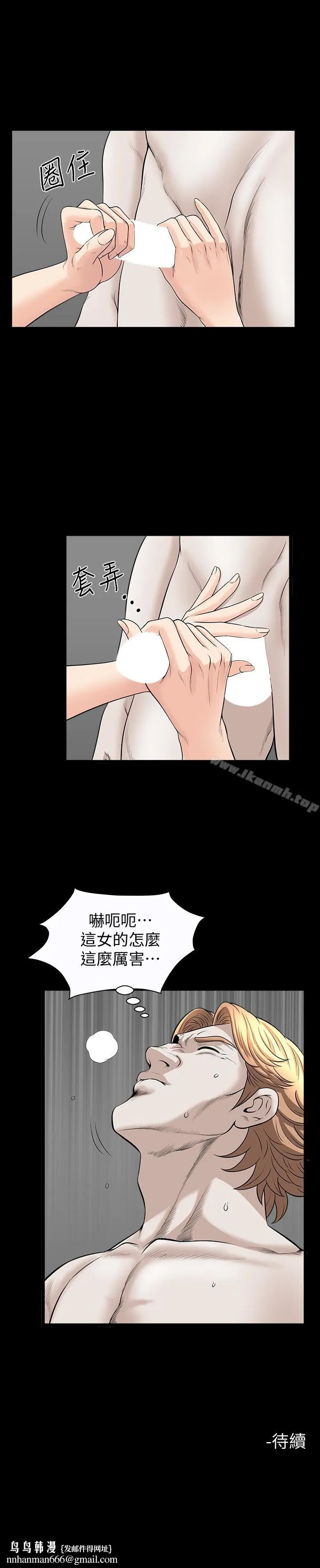 解放一夏 - 第27话-这女的不简单… - page 26