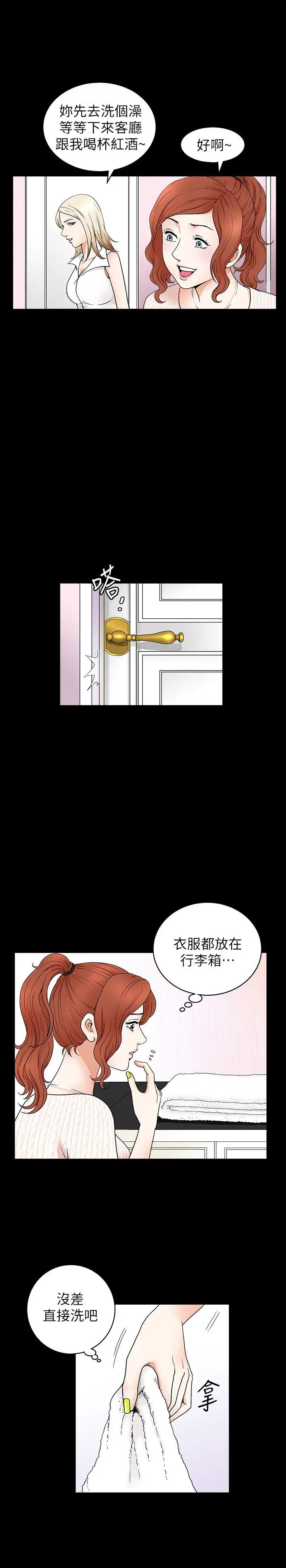 解放一夏 - 第4话-打工仔的火热任务 - page 4