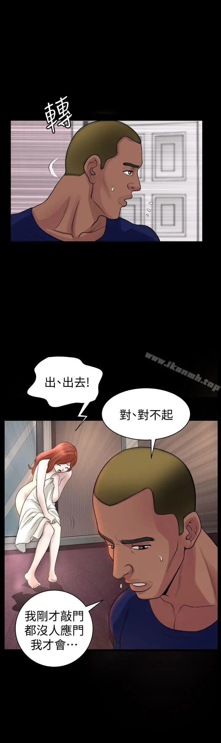 解放一夏 - 第4话-打工仔的火热任务 - page 8