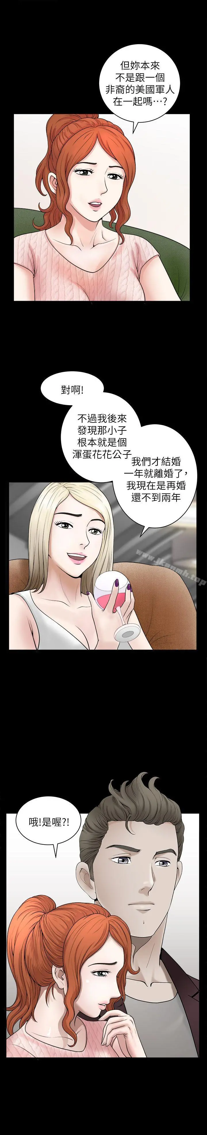 解放一夏 - 第4话-打工仔的火热任务 - page 11