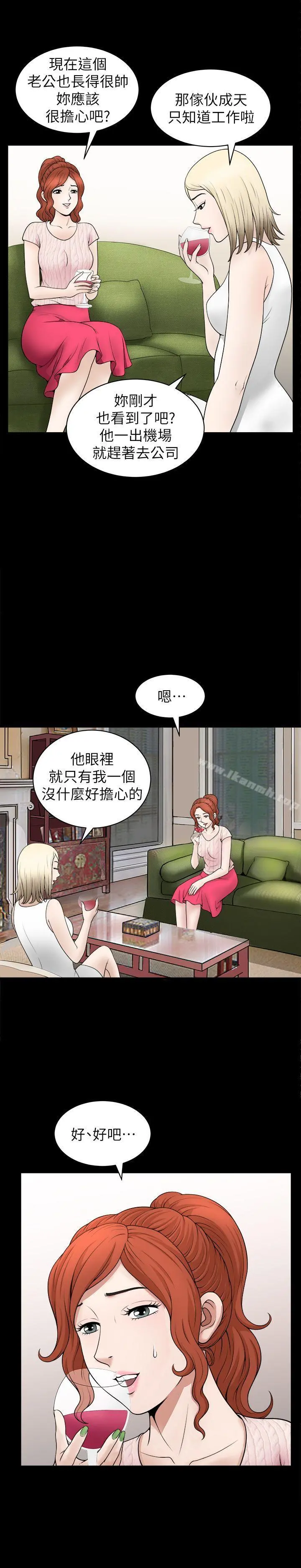 解放一夏 - 第4话-打工仔的火热任务 - page 12