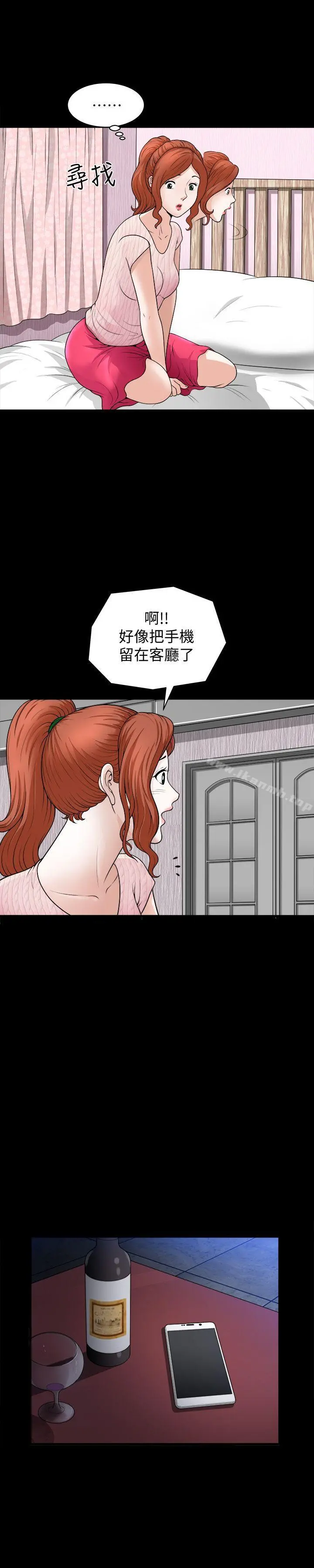 解放一夏 - 第4话-打工仔的火热任务 - page 15
