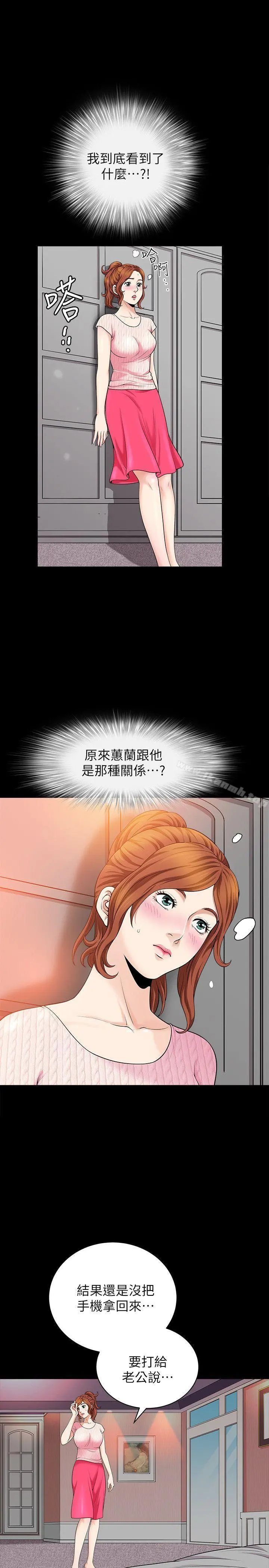 解放一夏 - 第4话-打工仔的火热任务 - page 23