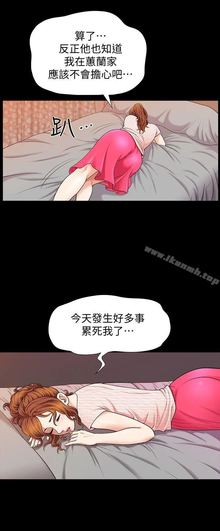 解放一夏 - 第4话-打工仔的火热任务 - page 25