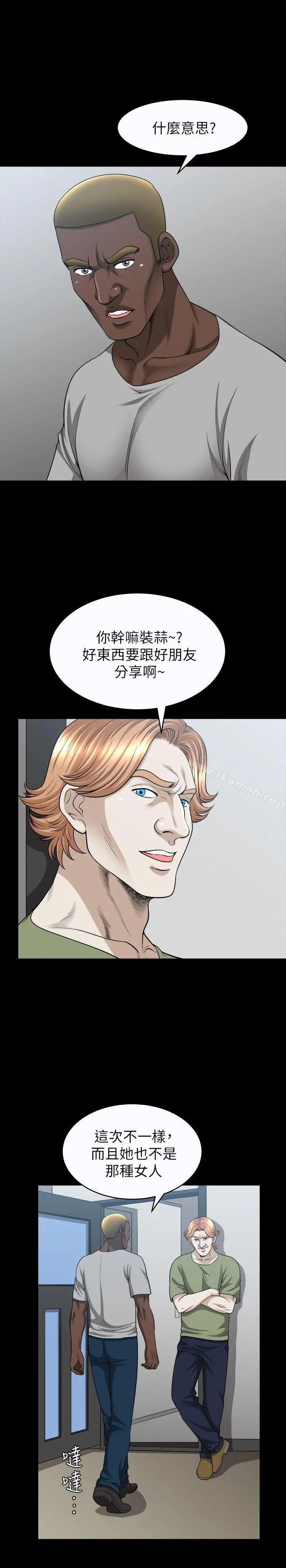 解放一夏 - 第20话-向敏英袭来的危机 - page 3