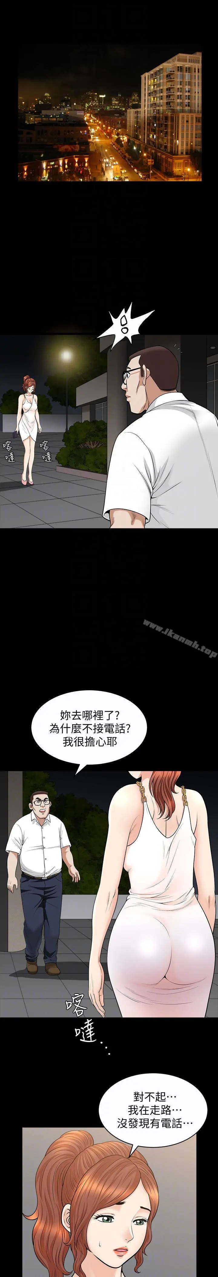 解放一夏 - 第20话-向敏英袭来的危机 - page 7