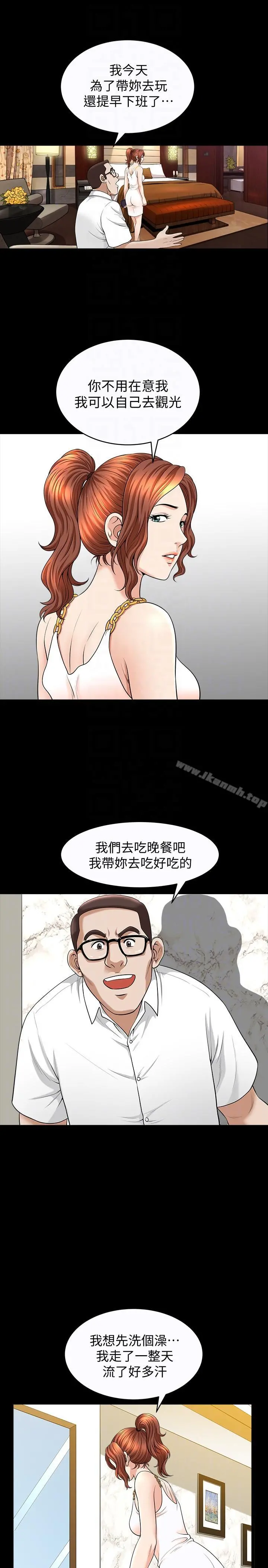 解放一夏 - 第20话-向敏英袭来的危机 - page 9
