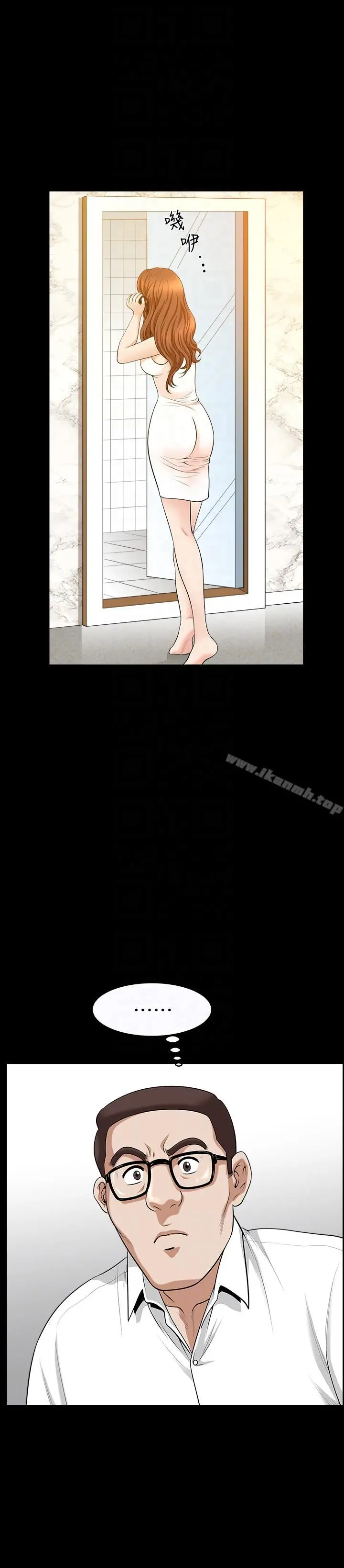 解放一夏 - 第20话-向敏英袭来的危机 - page 11