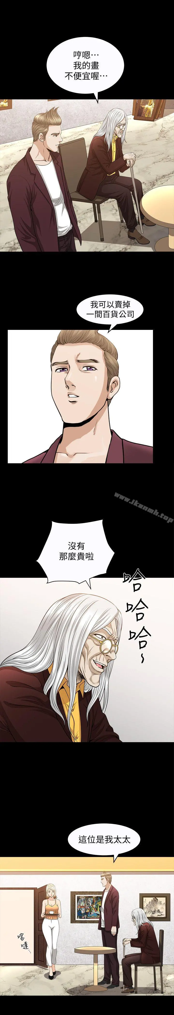 解放一夏 - 第20话-向敏英袭来的危机 - page 14