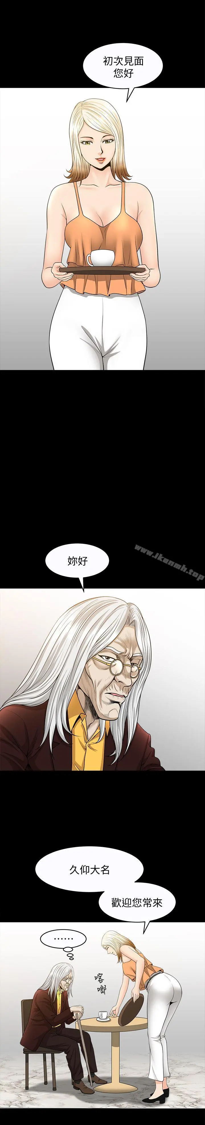 解放一夏 - 第20话-向敏英袭来的危机 - page 16
