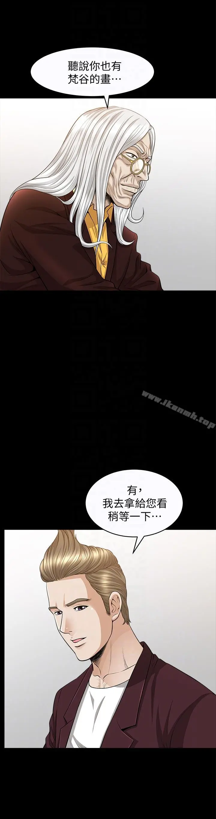 解放一夏 - 第20话-向敏英袭来的危机 - page 17