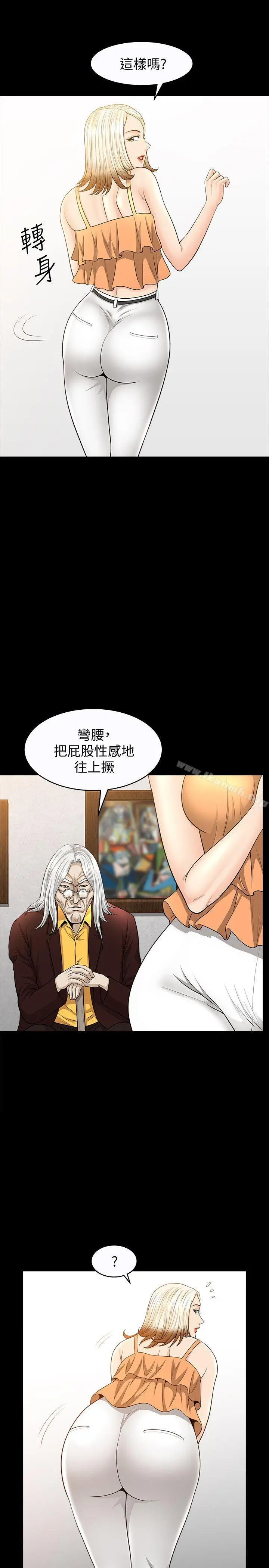 解放一夏 - 第20话-向敏英袭来的危机 - page 20