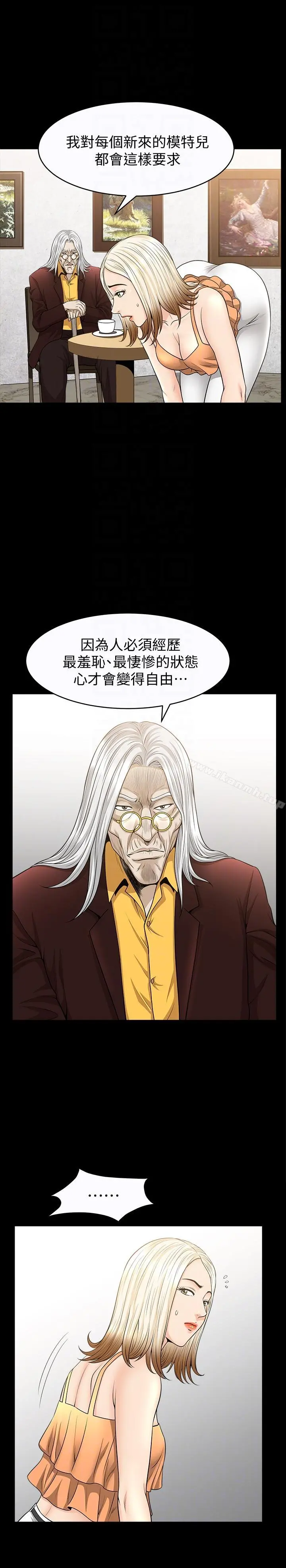 解放一夏 - 第20话-向敏英袭来的危机 - page 23
