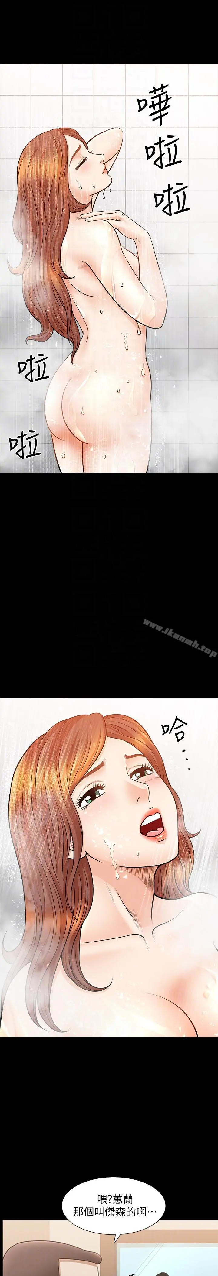 解放一夏 - 第20话-向敏英袭来的危机 - page 29