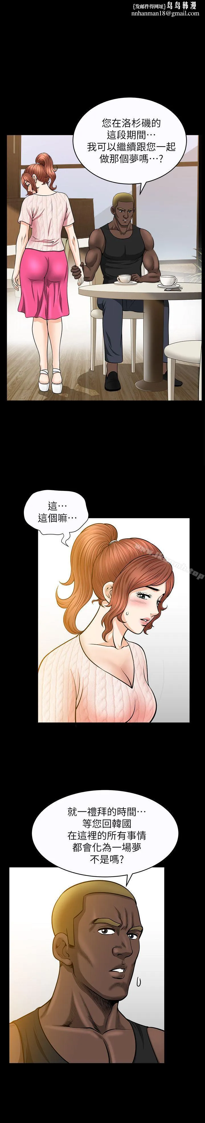 解放一夏 - 第15话-朋友老公的告白 - page 1