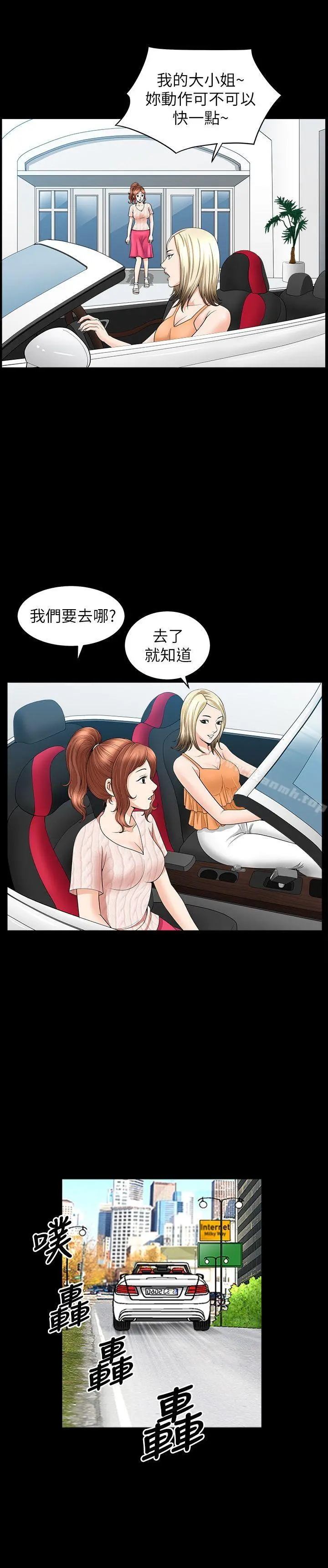 解放一夏 - 第15话-朋友老公的告白 - page 4