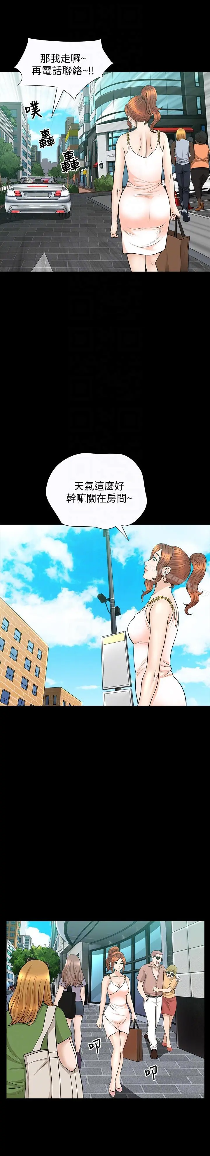 解放一夏 - 第15话-朋友老公的告白 - page 7