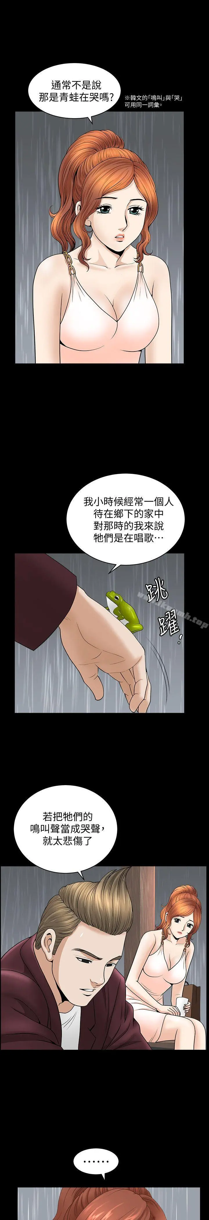 解放一夏 - 第15话-朋友老公的告白 - page 17