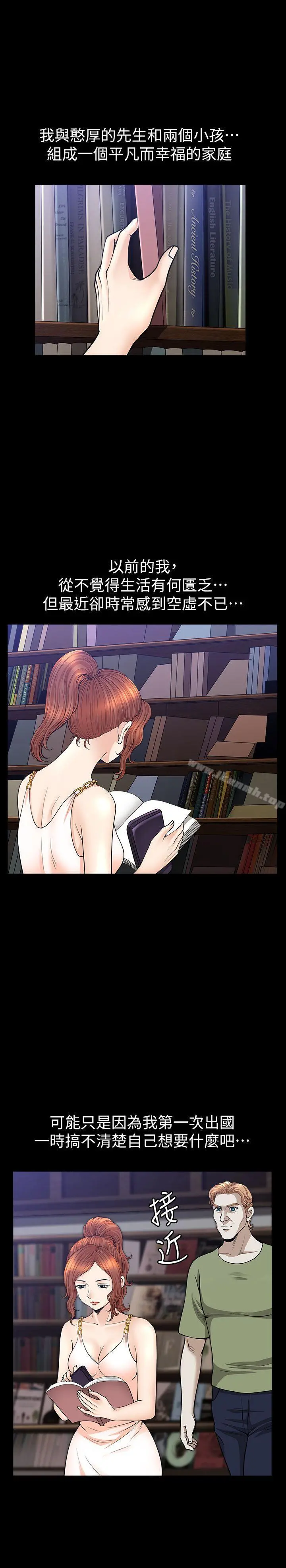 解放一夏 - 第15话-朋友老公的告白 - page 22