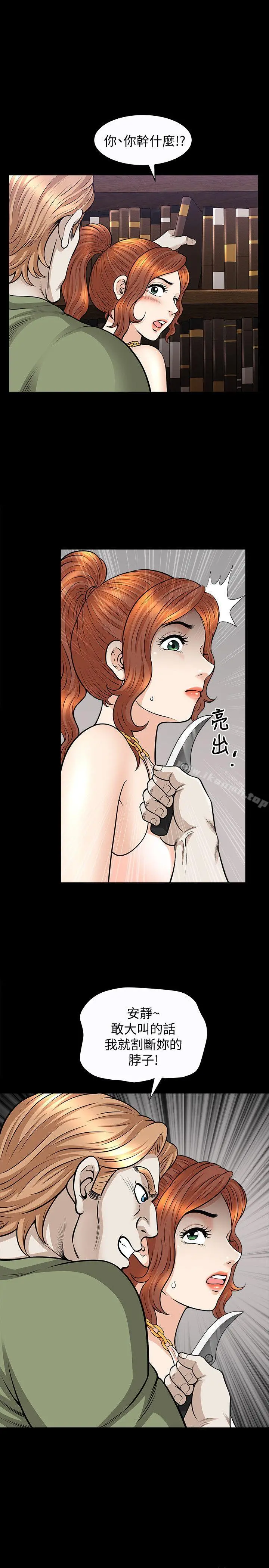 解放一夏 - 第15话-朋友老公的告白 - page 25