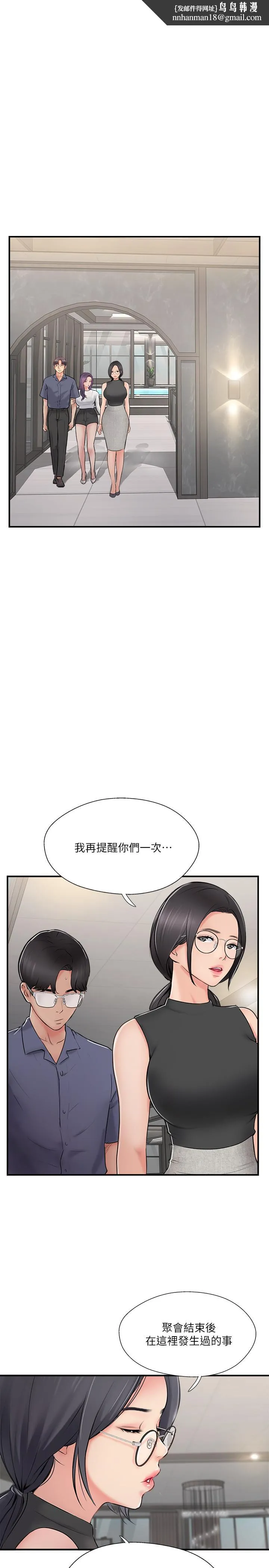 完美新伴侣 - 第29话-淫乱的当红明星 - page 1