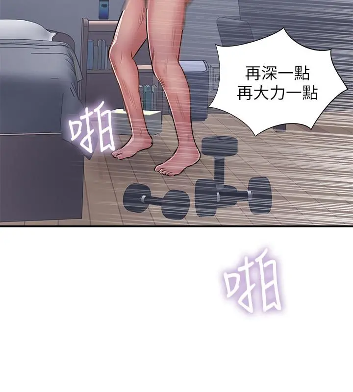 完美新伴侣 - 第29话-淫乱的当红明星 - page 22
