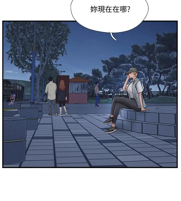 完美新伴侣 - 第29话-淫乱的当红明星 - page 26