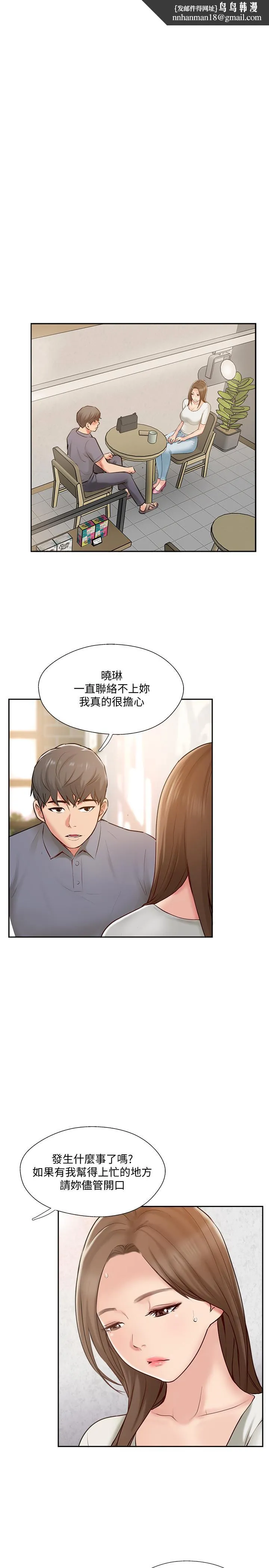 完美新伴侣 - 第44话-老公已经满足不了我 - page 1