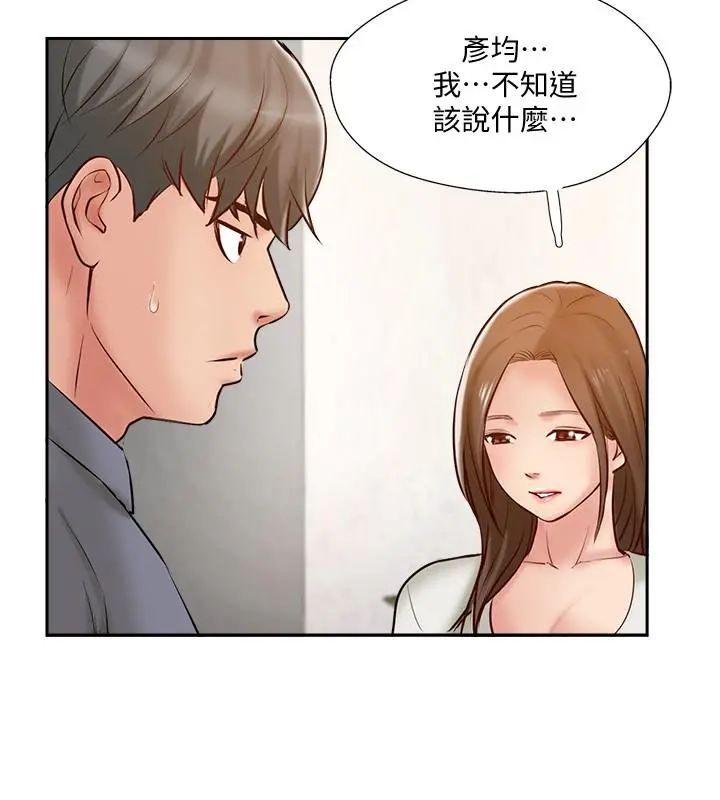 完美新伴侣 - 第44话-老公已经满足不了我 - page 2