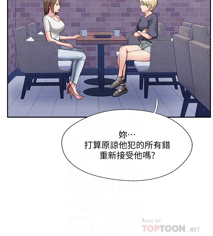 完美新伴侣 - 第44话-老公已经满足不了我 - page 14