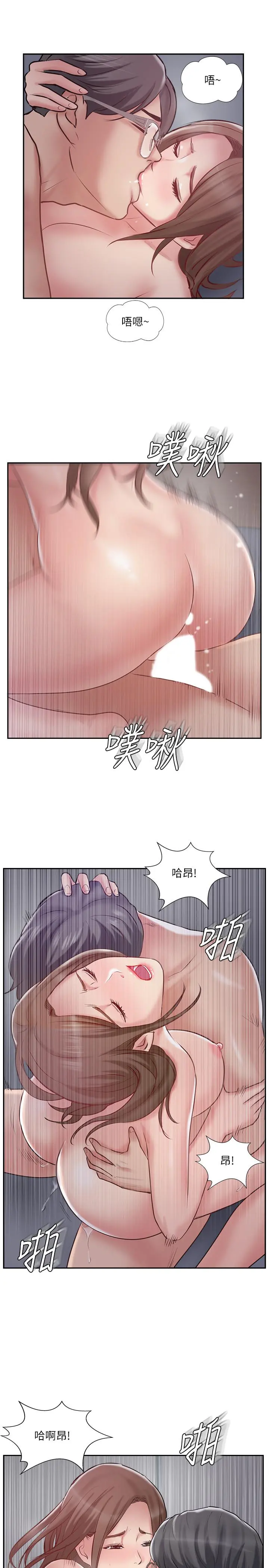 完美新伴侣 - 第44话-老公已经满足不了我 - page 23