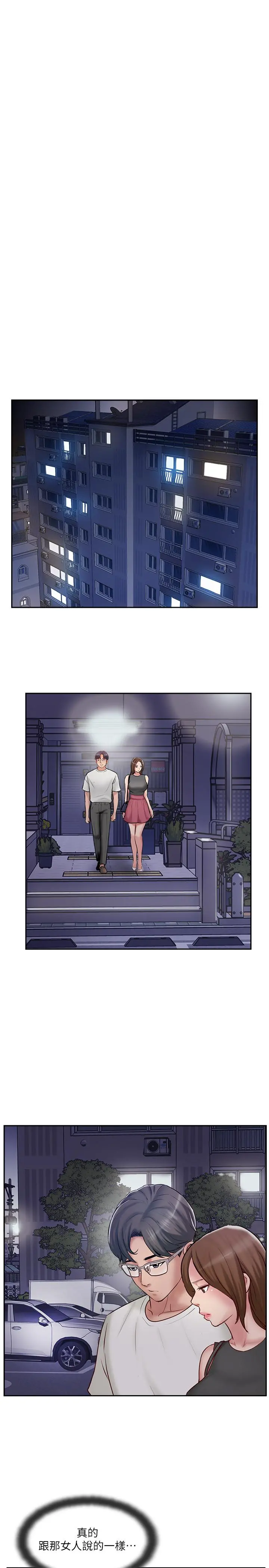 完美新伴侣 - 第44话-老公已经满足不了我 - page 33