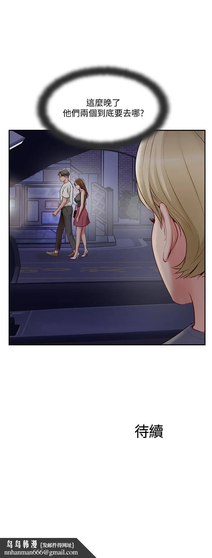 完美新伴侣 - 第44话-老公已经满足不了我 - page 35