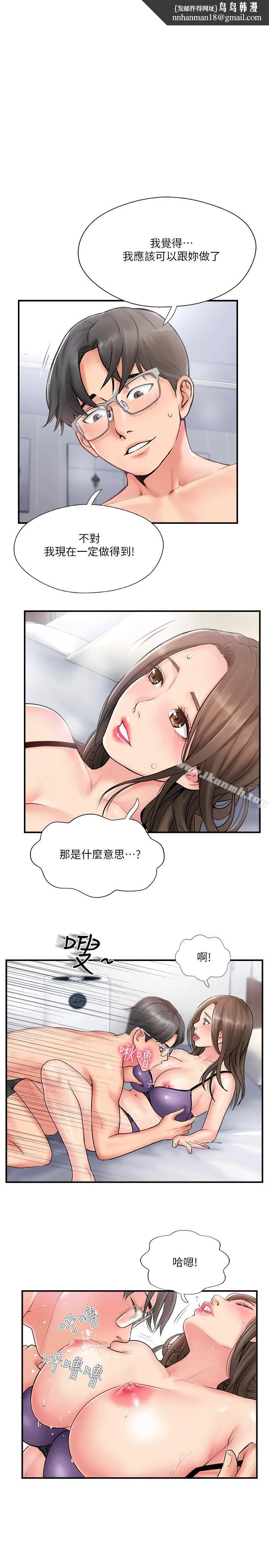 完美新伴侣 - 第9话-那个男人应该能满足我 - page 1