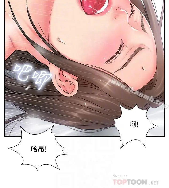 完美新伴侣 - 第9话-那个男人应该能满足我 - page 6