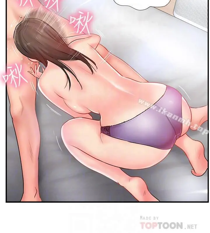 完美新伴侣 - 第9话-那个男人应该能满足我 - page 14