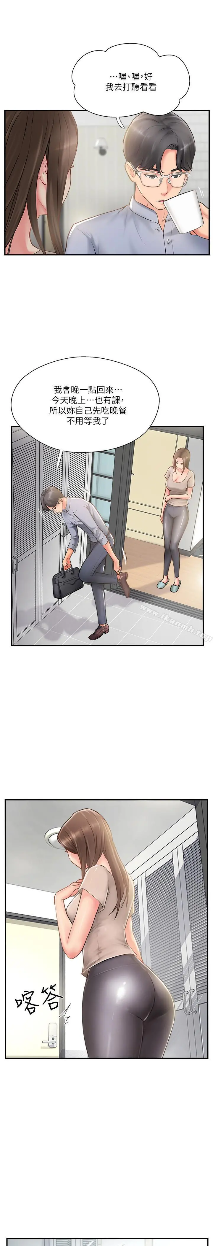 完美新伴侣 - 第9话-那个男人应该能满足我 - page 19
